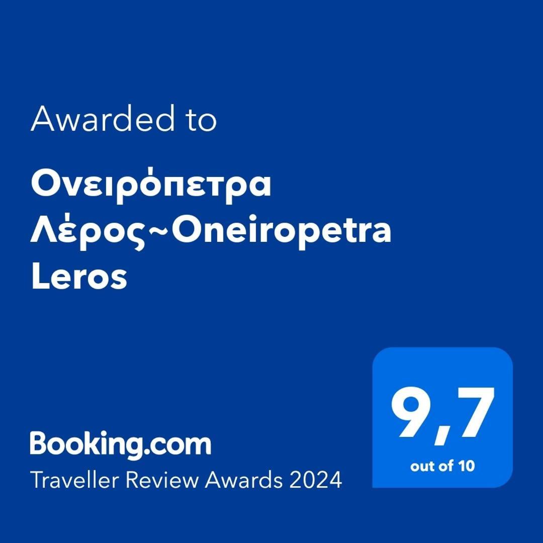 ονειρόπετρα λέρος~oneiropetra Leros *